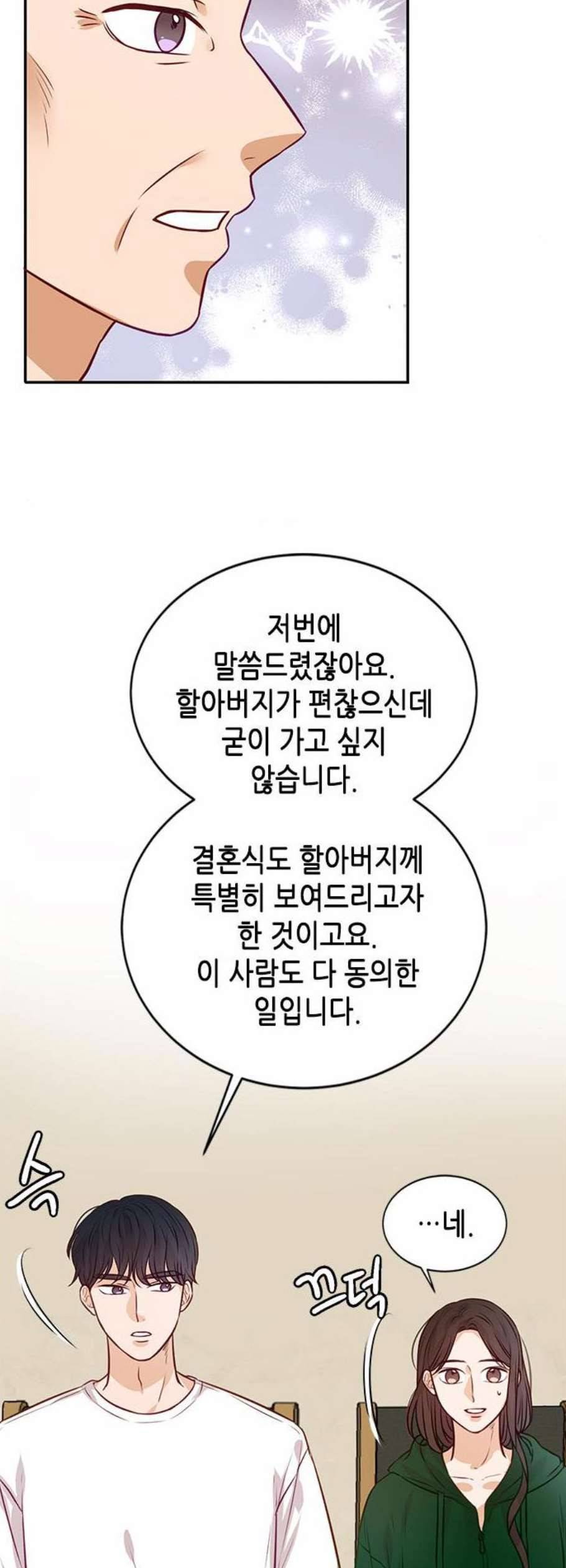 열녀박씨 계약결혼뎐 9화 12
