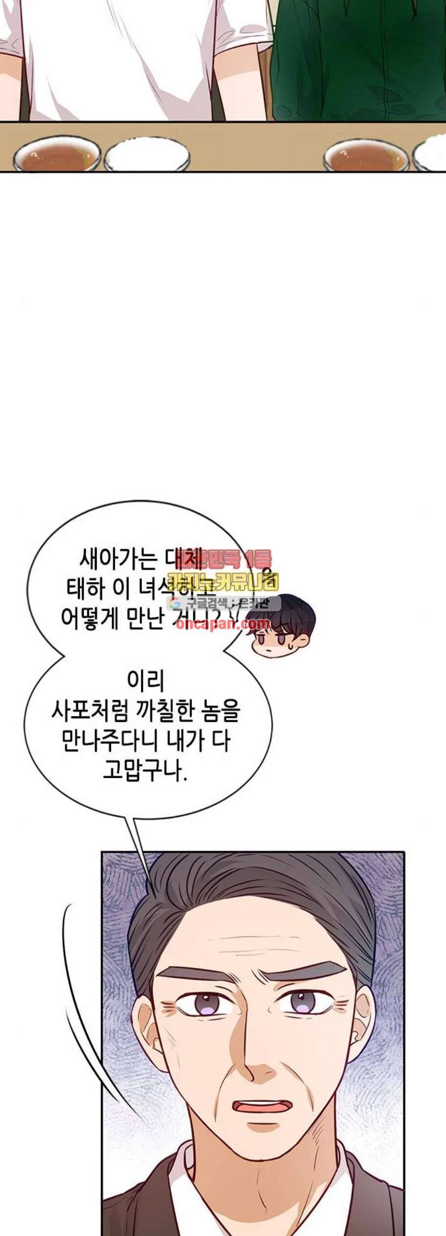 열녀박씨 계약결혼뎐 9화 13