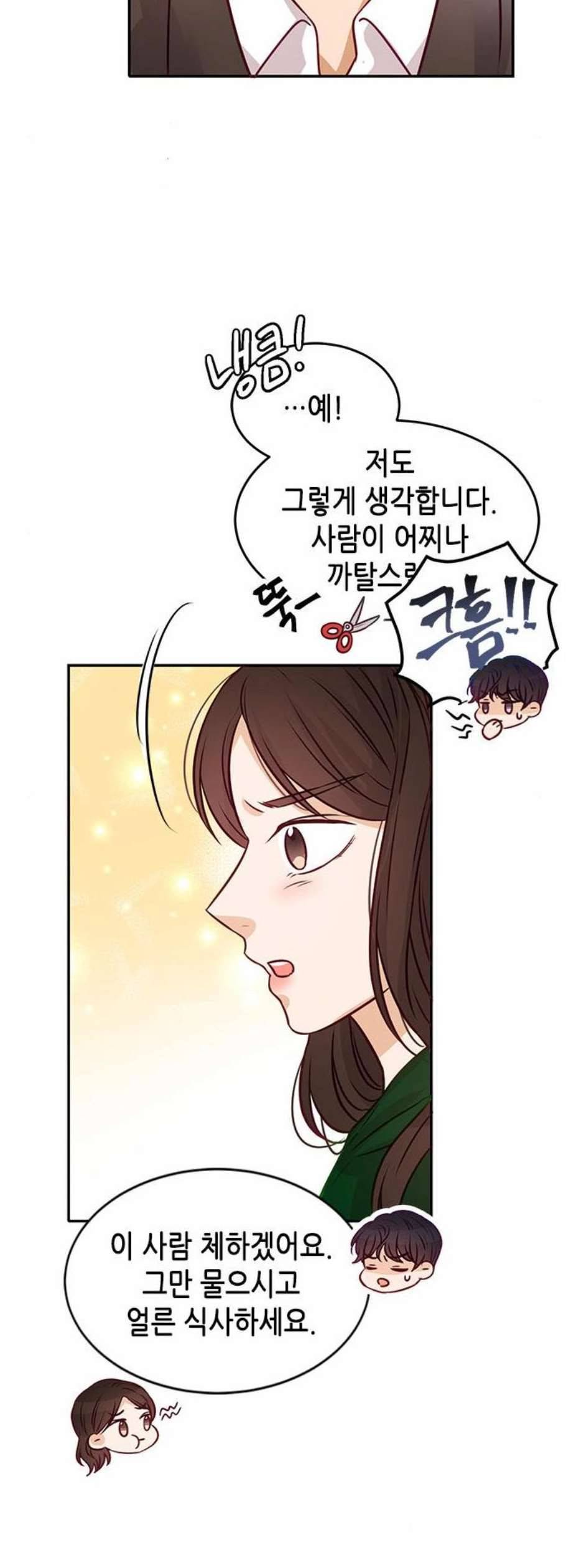 열녀박씨 계약결혼뎐 9화 14