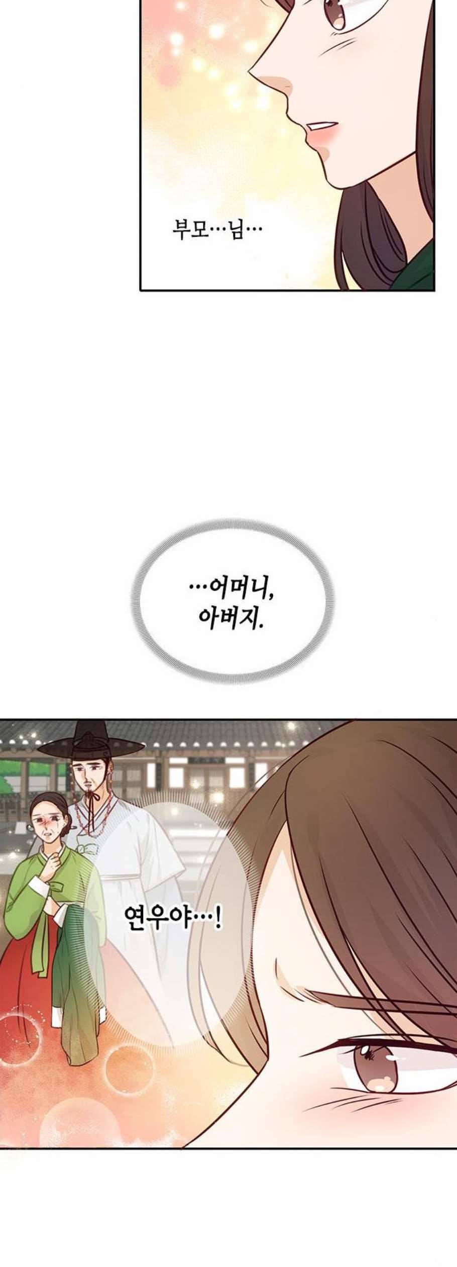 열녀박씨 계약결혼뎐 9화 16