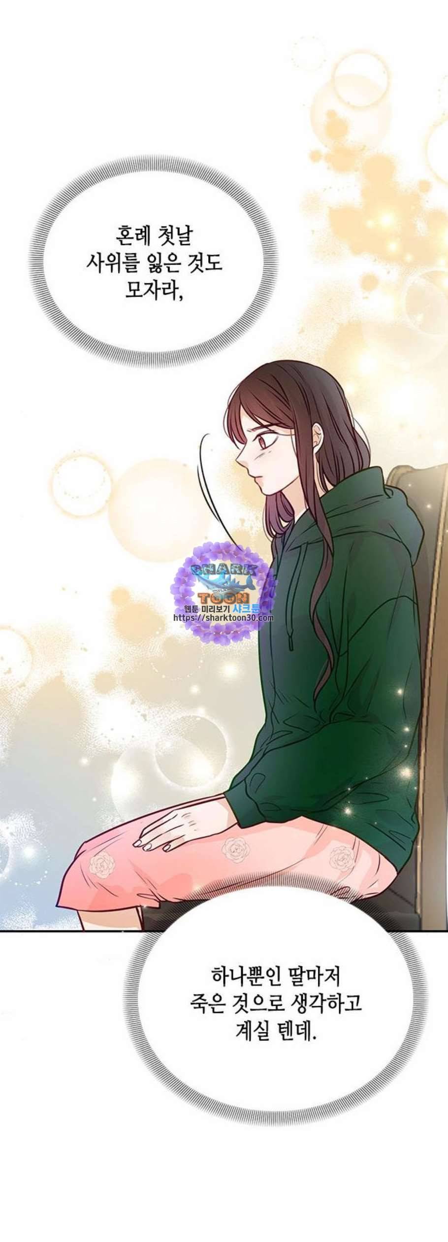 열녀박씨 계약결혼뎐 9화 17