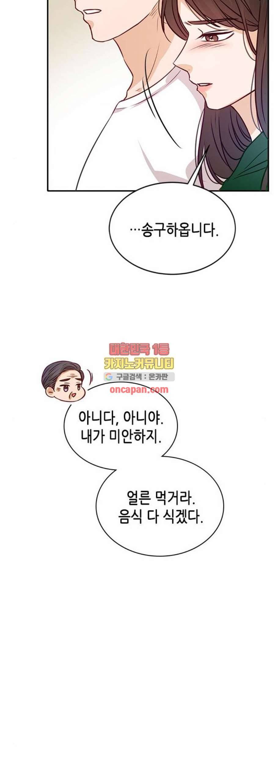 열녀박씨 계약결혼뎐 9화 21