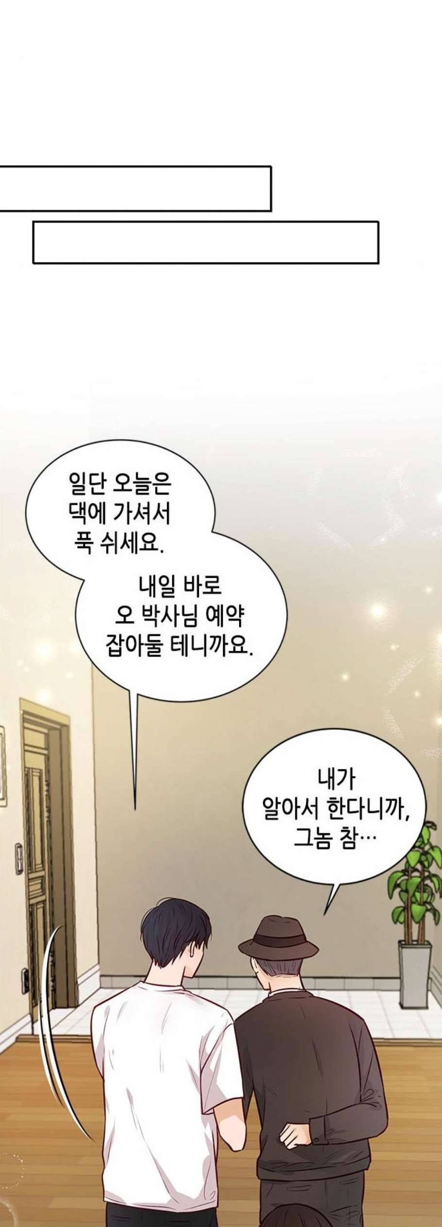 열녀박씨 계약결혼뎐 9화 22