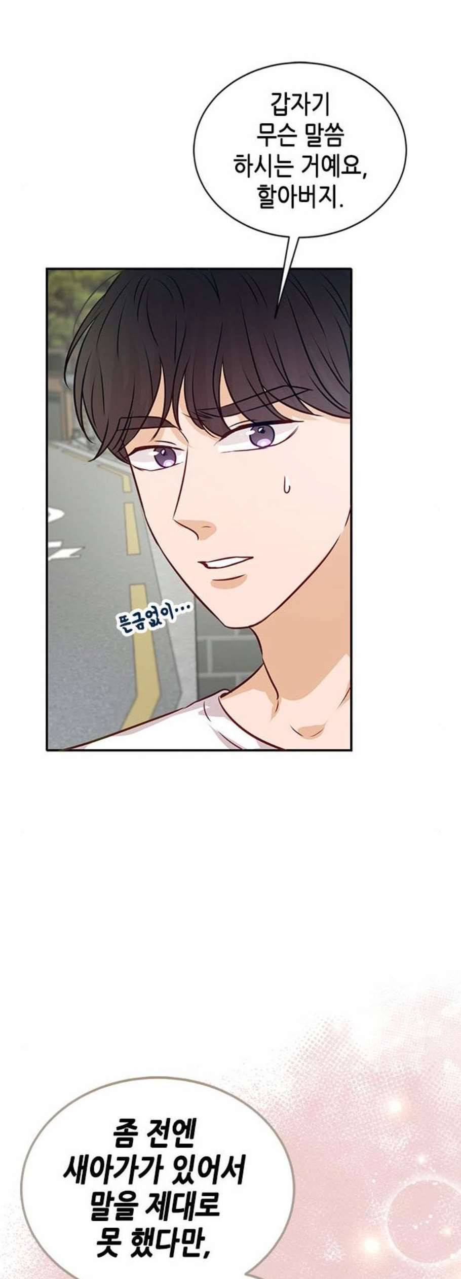 열녀박씨 계약결혼뎐 9화 27