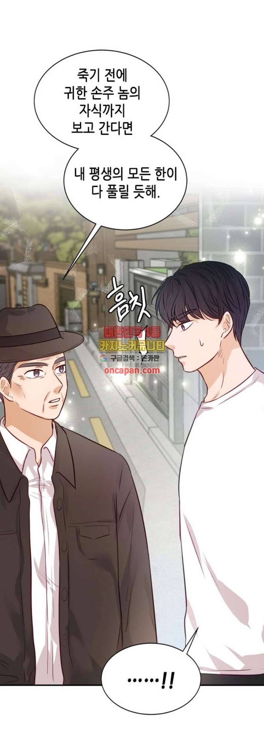 열녀박씨 계약결혼뎐 9화 29