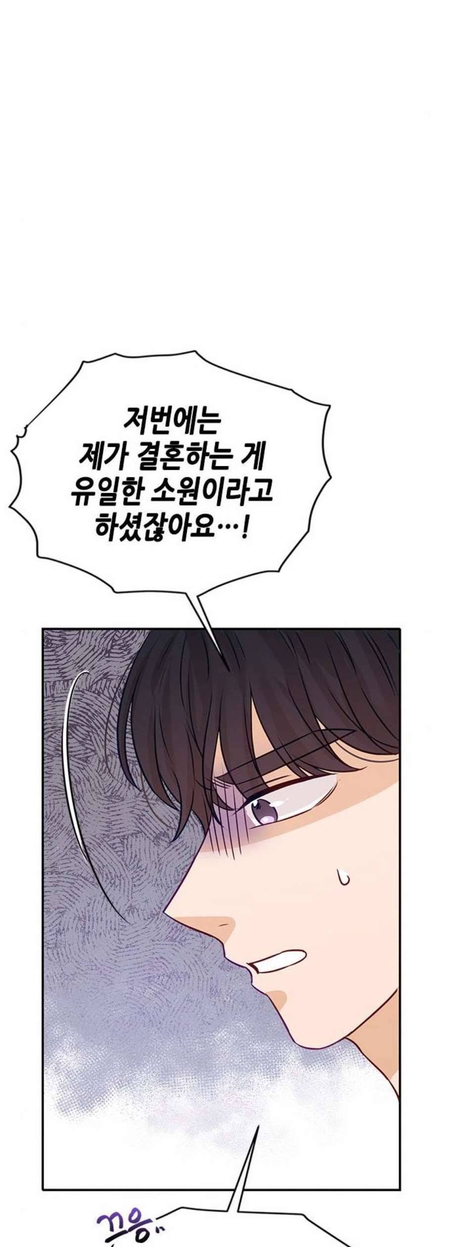 열녀박씨 계약결혼뎐 9화 30