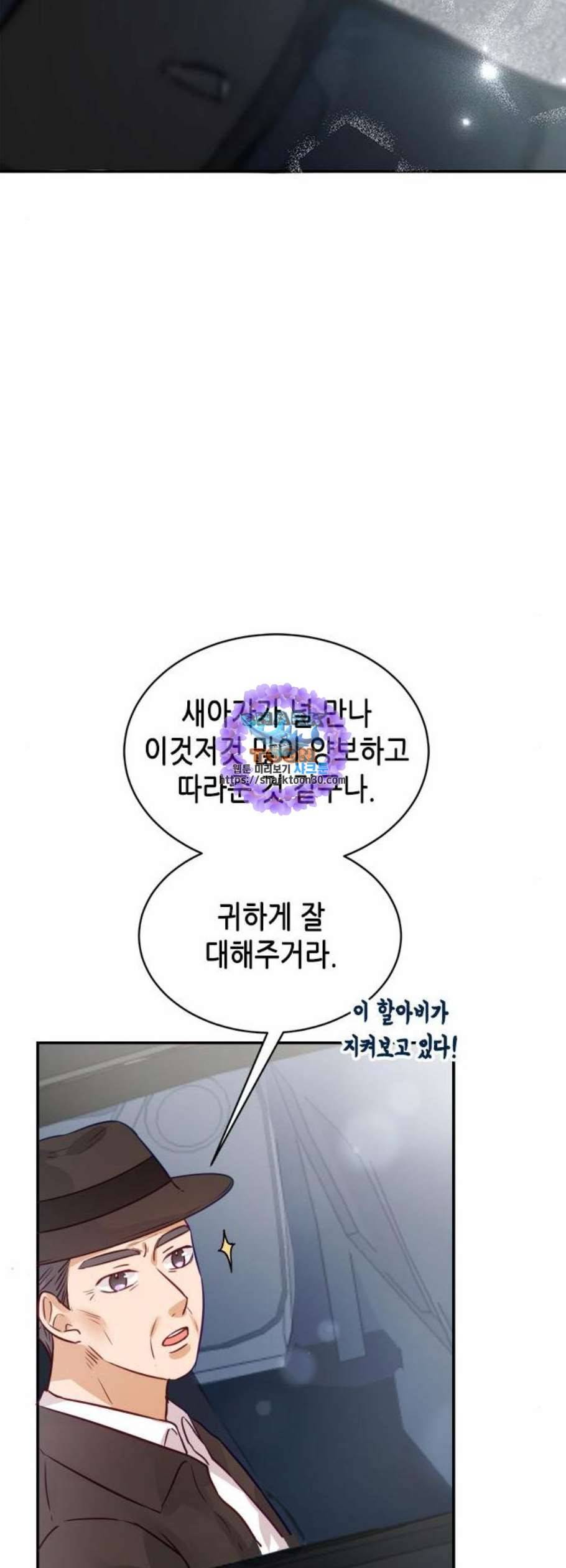 열녀박씨 계약결혼뎐 9화 33