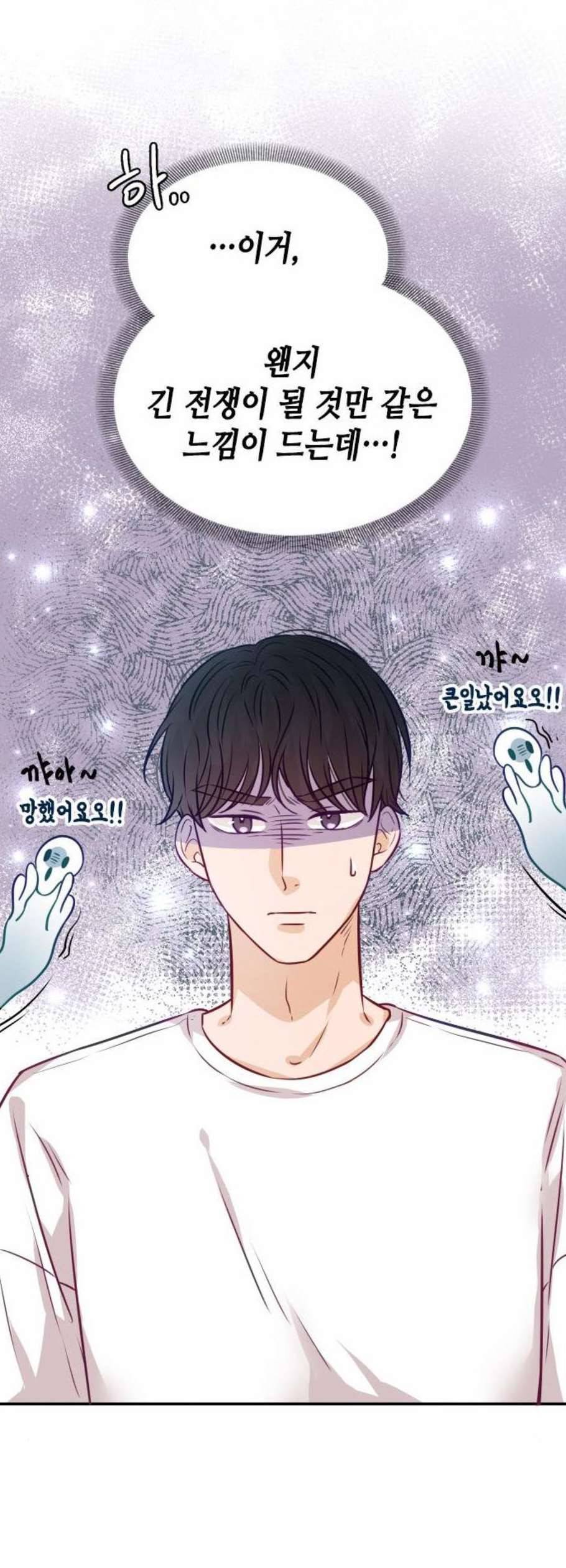 열녀박씨 계약결혼뎐 9화 35