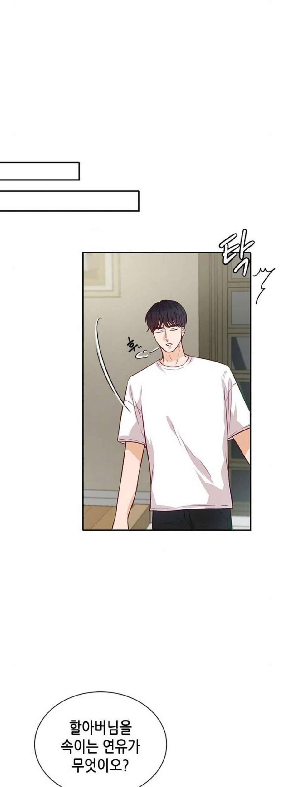 열녀박씨 계약결혼뎐 9화 36