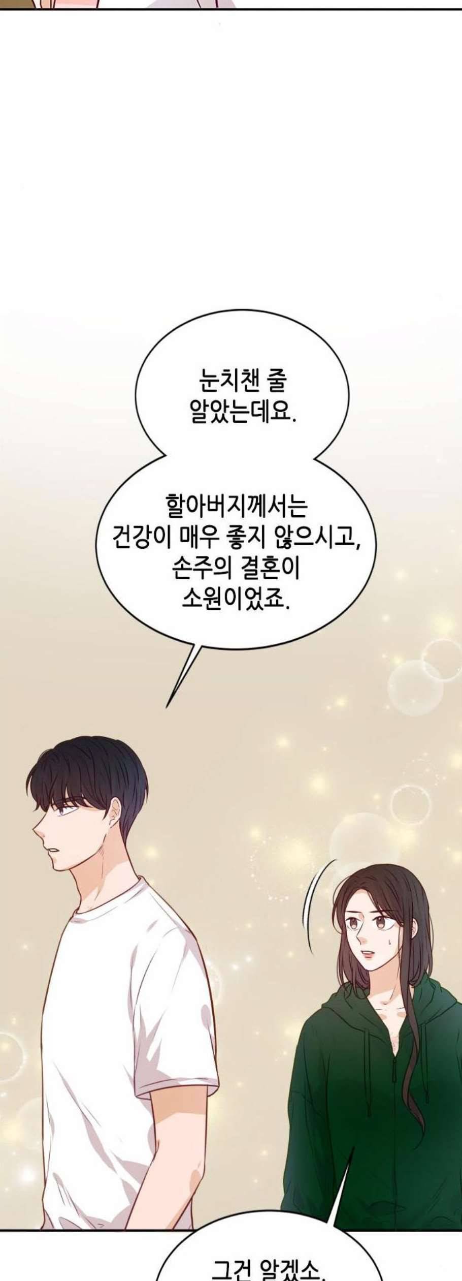 열녀박씨 계약결혼뎐 9화 38