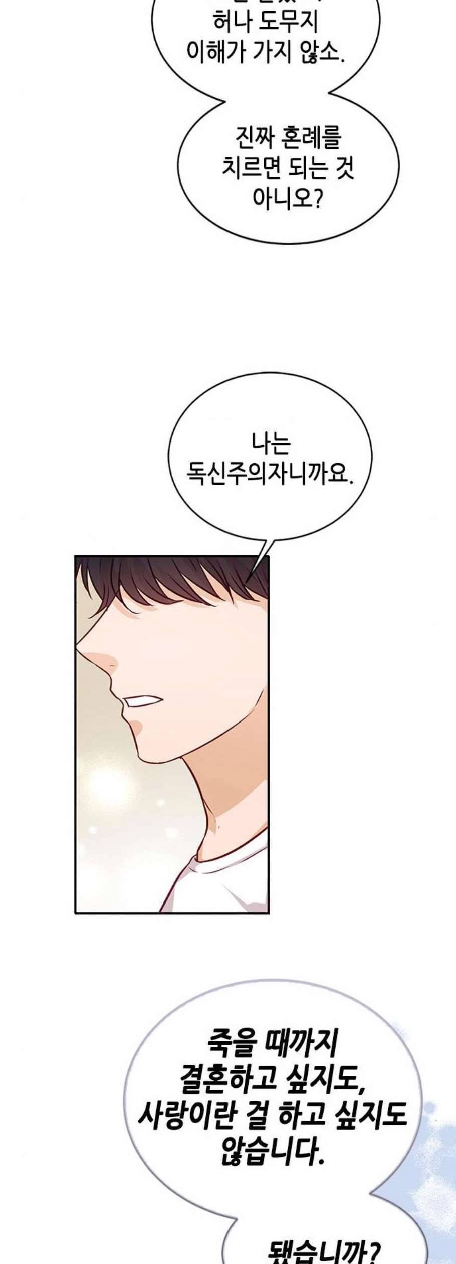열녀박씨 계약결혼뎐 9화 39
