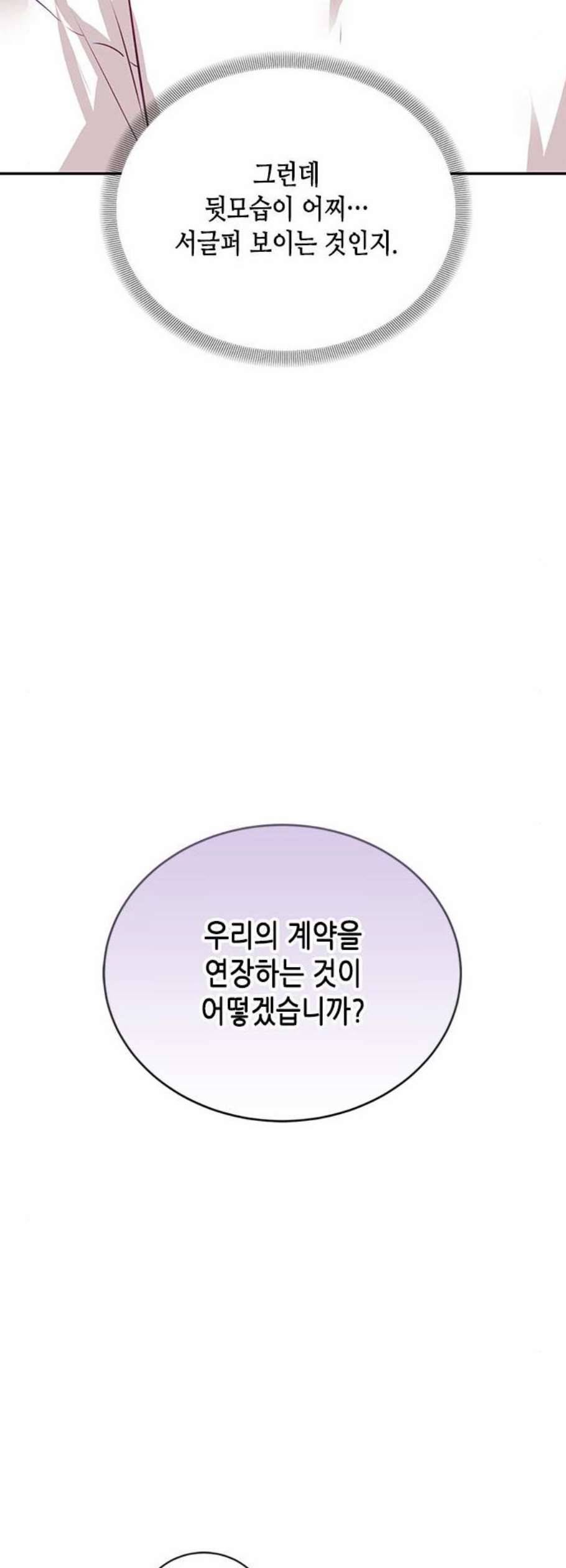 열녀박씨 계약결혼뎐 9화 42