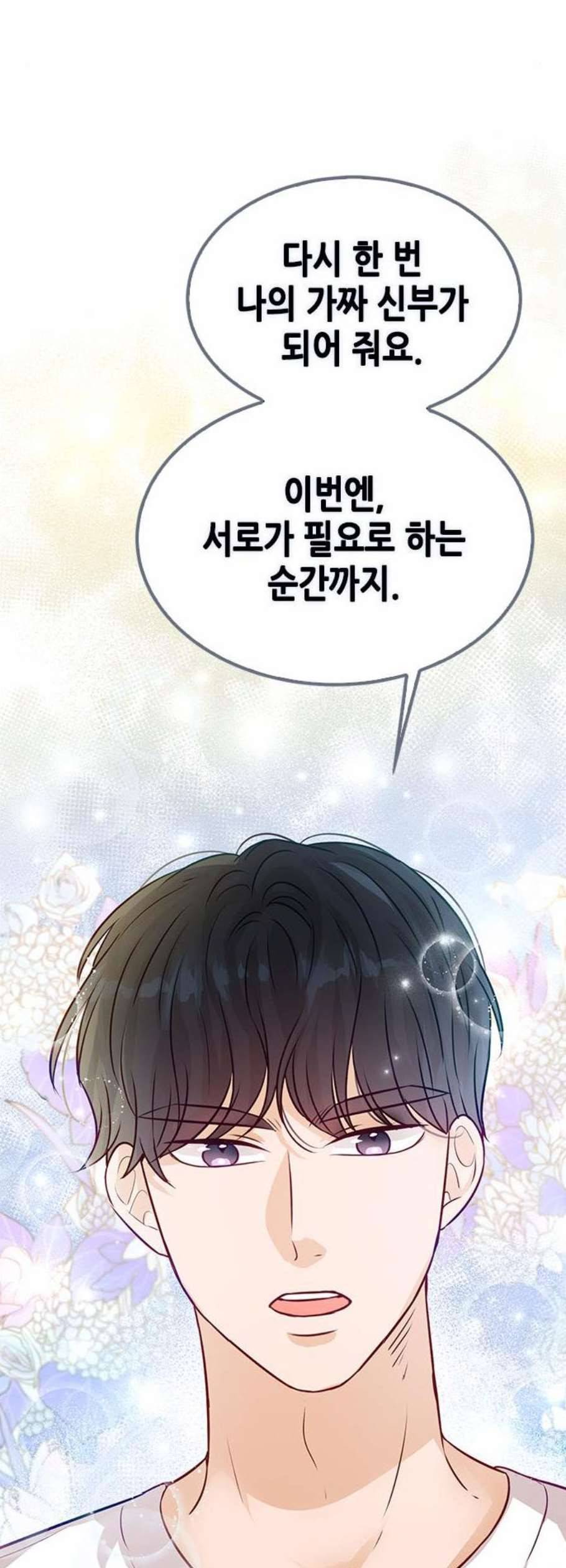 열녀박씨 계약결혼뎐 9화 44