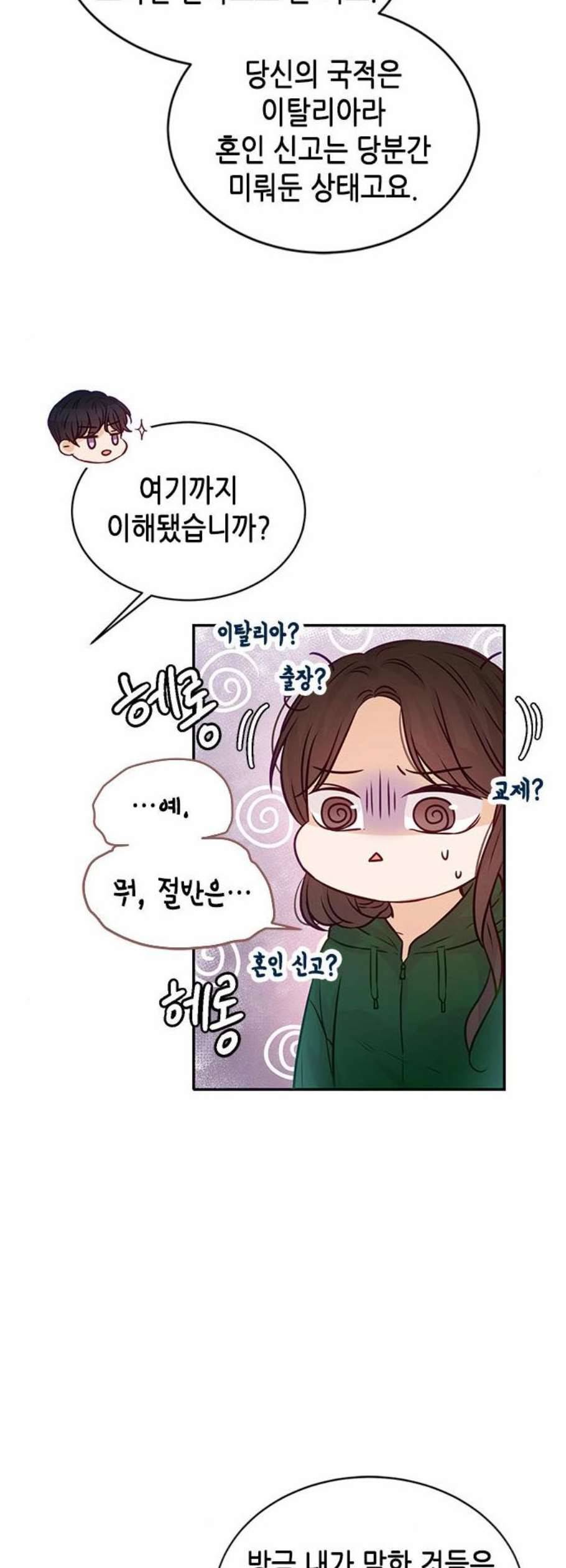 열녀박씨 계약결혼뎐 9화 47