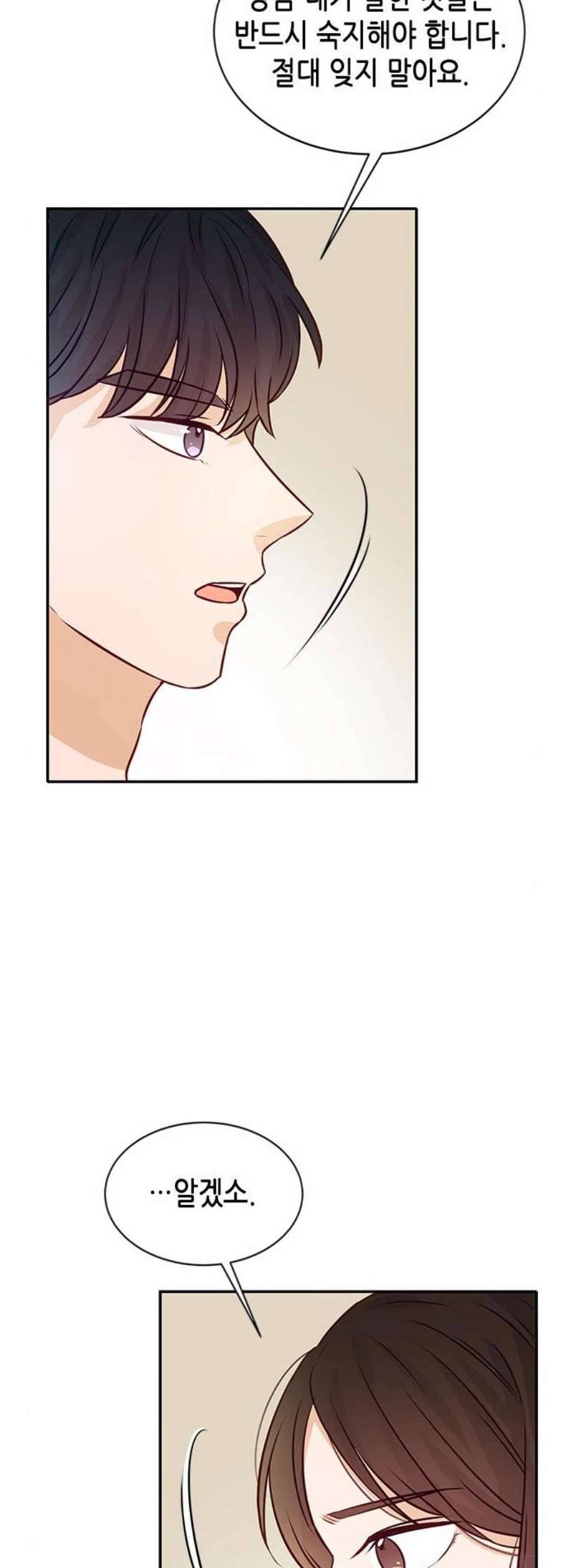 열녀박씨 계약결혼뎐 9화 48