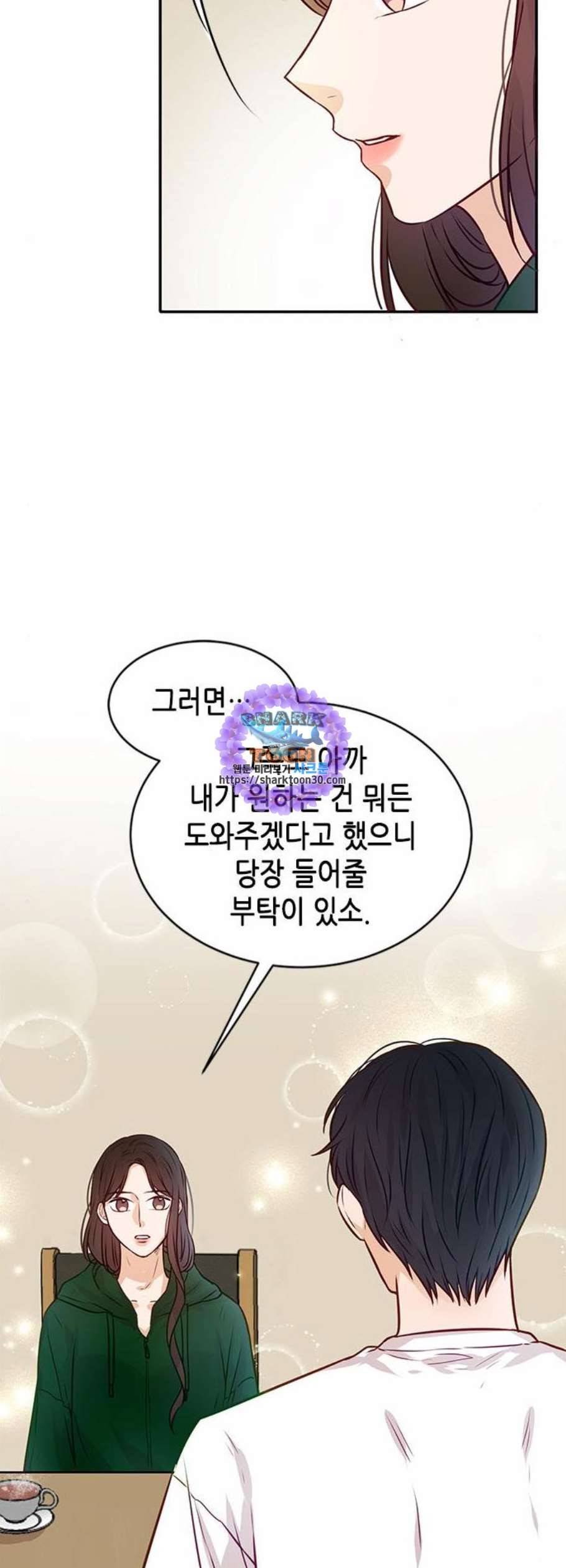 열녀박씨 계약결혼뎐 9화 49
