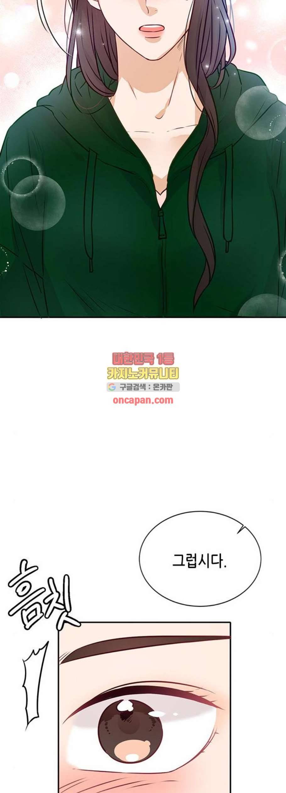 열녀박씨 계약결혼뎐 9화 53