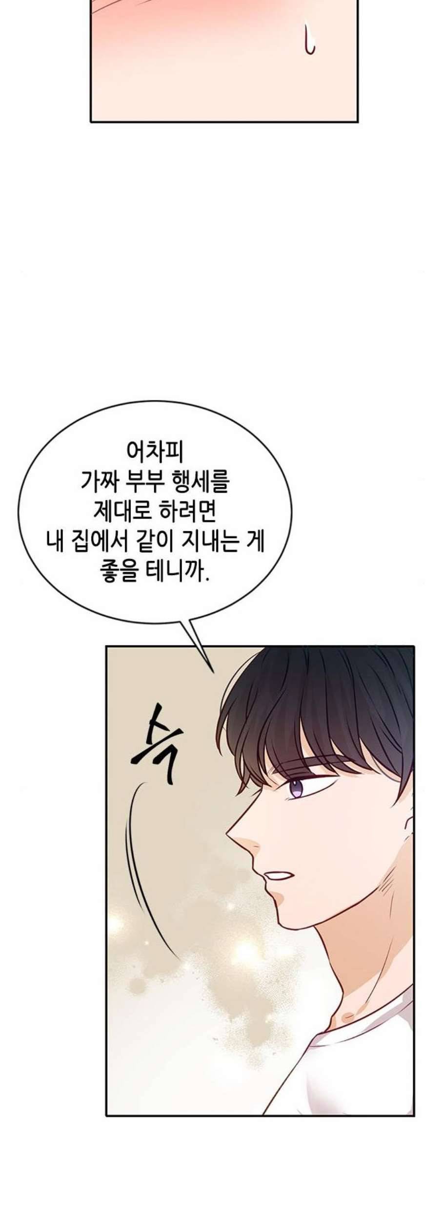 열녀박씨 계약결혼뎐 9화 54