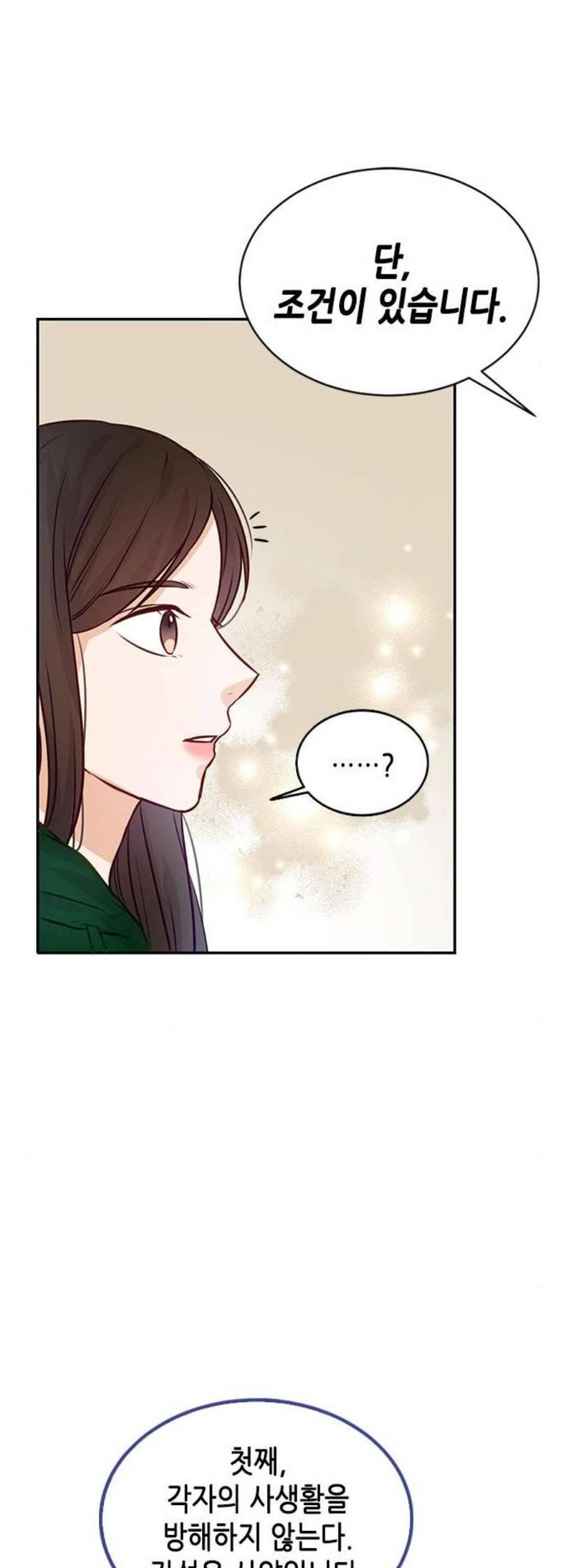 열녀박씨 계약결혼뎐 9화 55