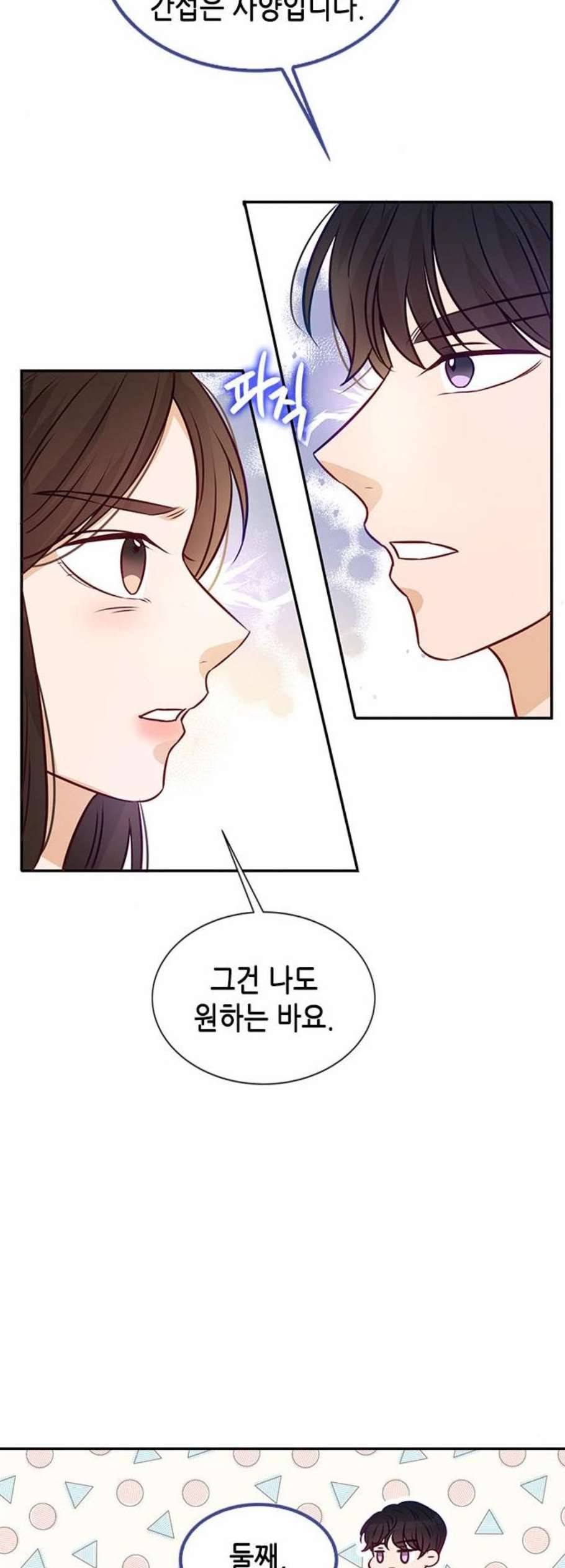 열녀박씨 계약결혼뎐 9화 56