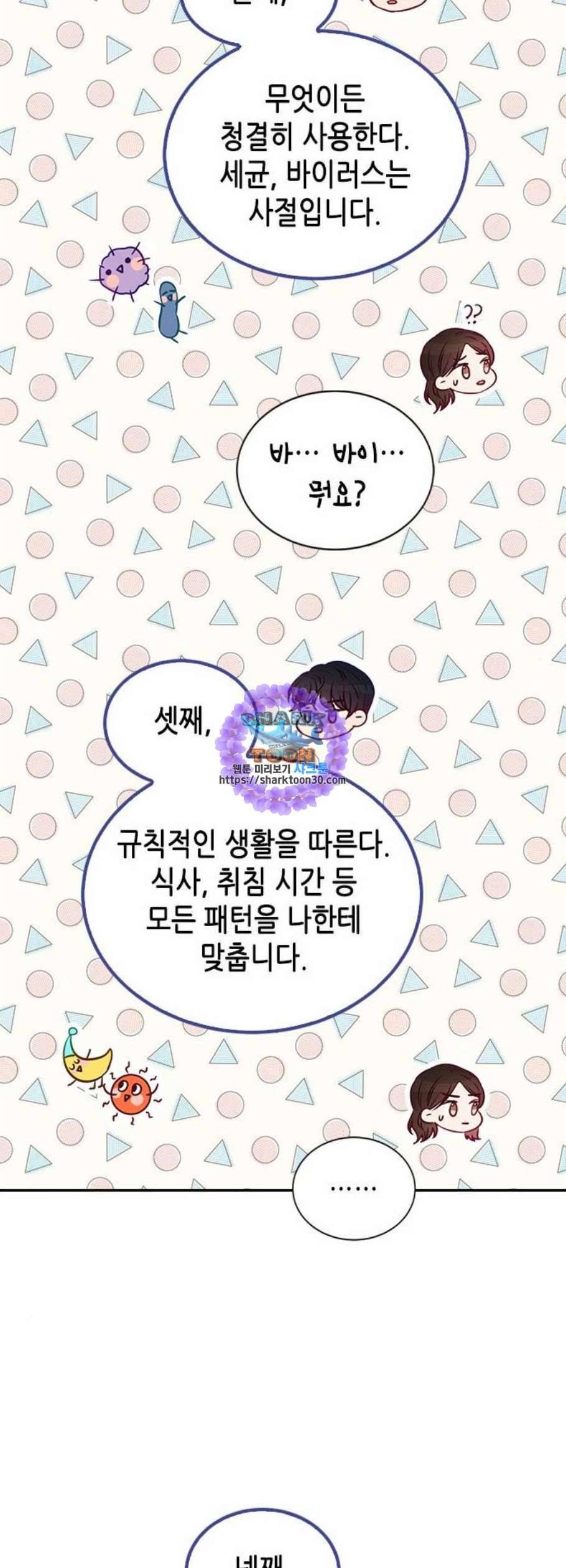 열녀박씨 계약결혼뎐 9화 57