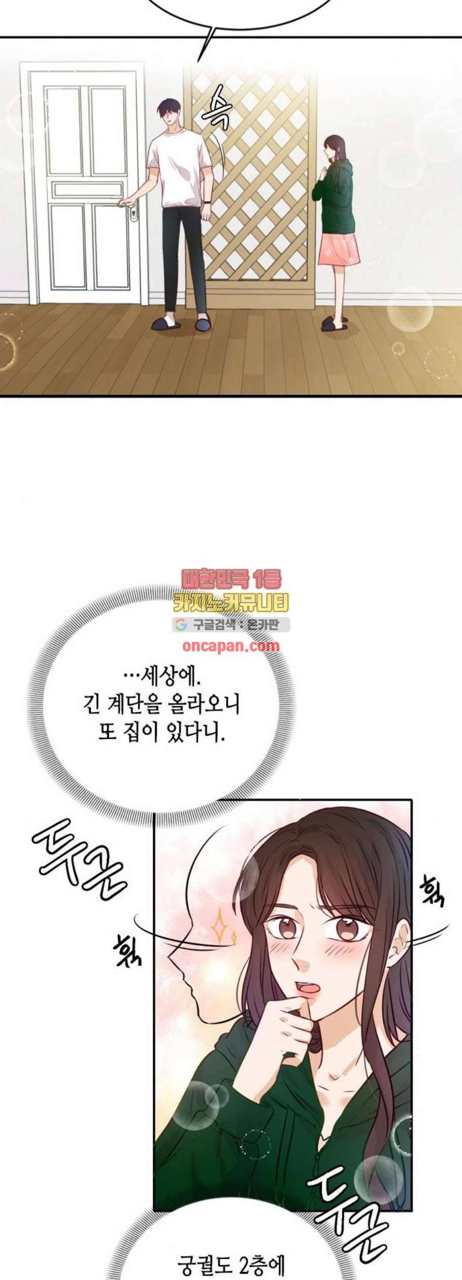 열녀박씨 계약결혼뎐 9화 61