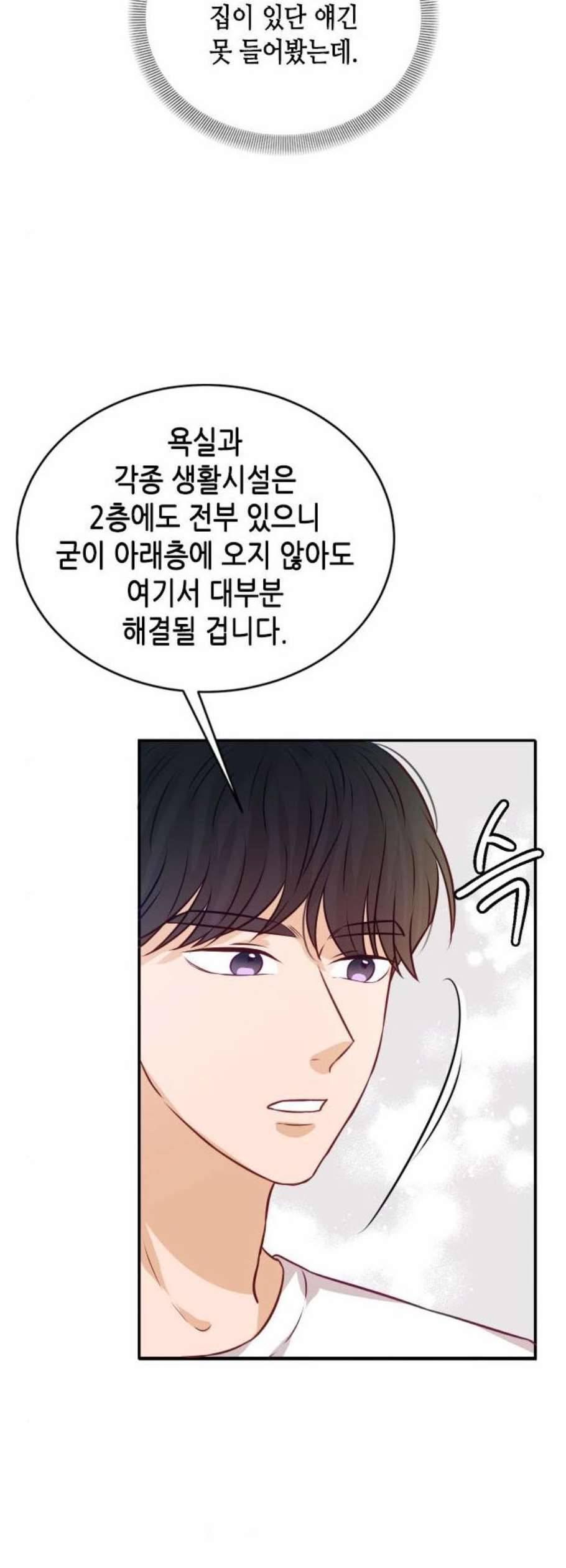 열녀박씨 계약결혼뎐 9화 62