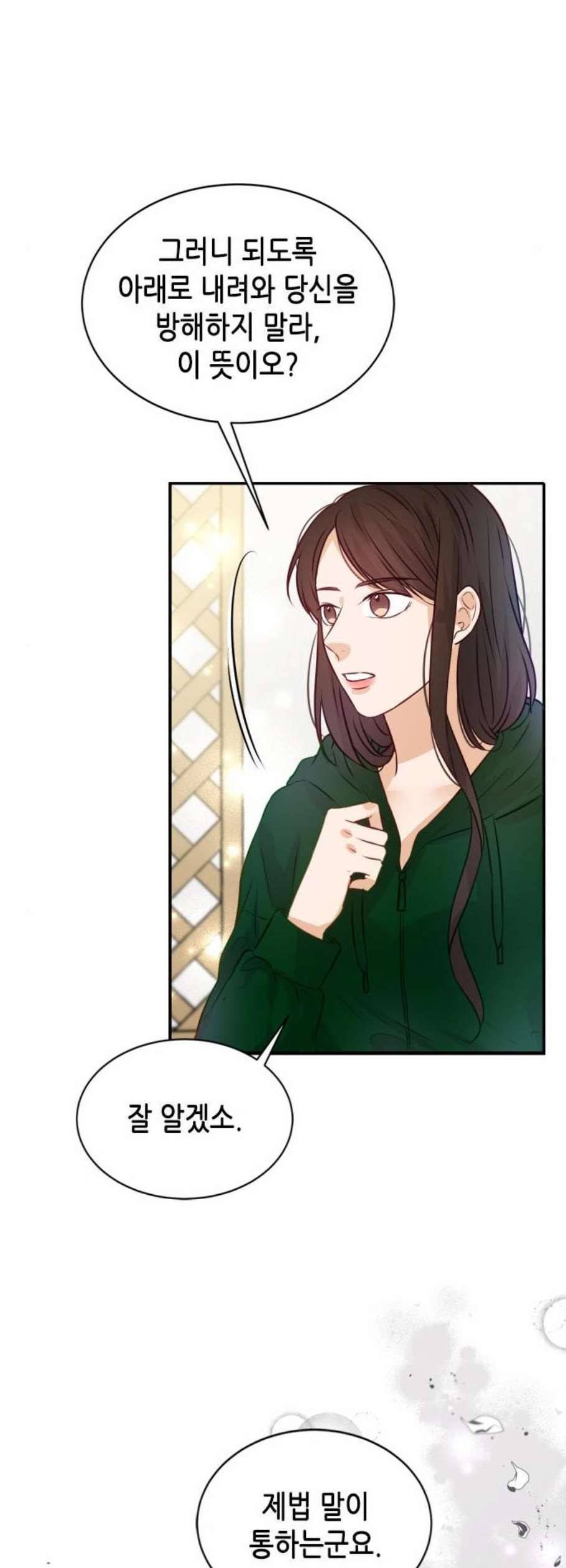 열녀박씨 계약결혼뎐 9화 63