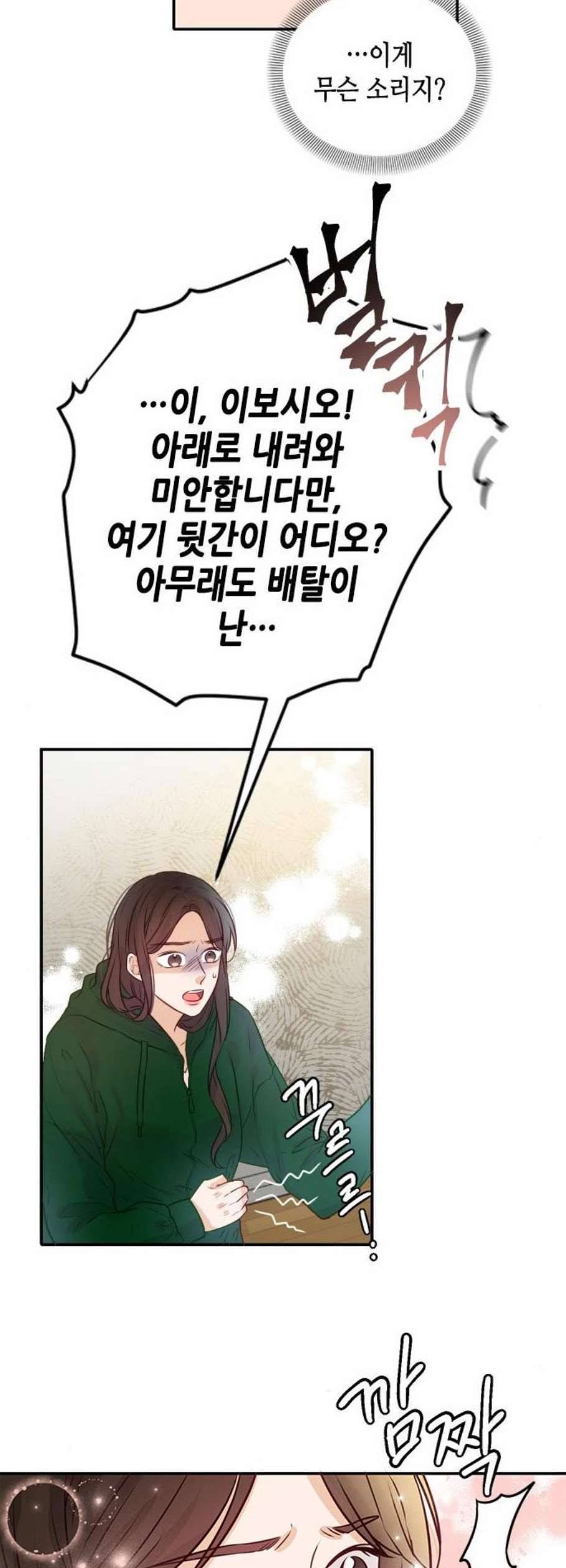 열녀박씨 계약결혼뎐 9화 68
