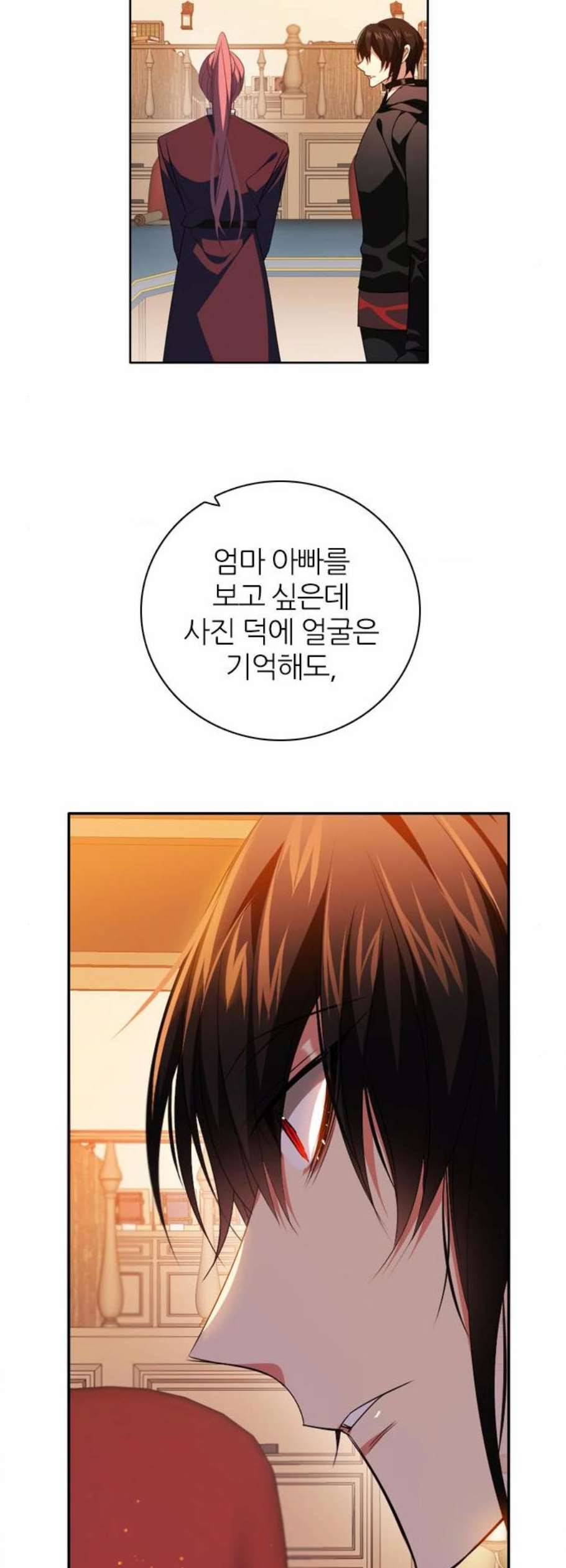 제로게임 224화 3