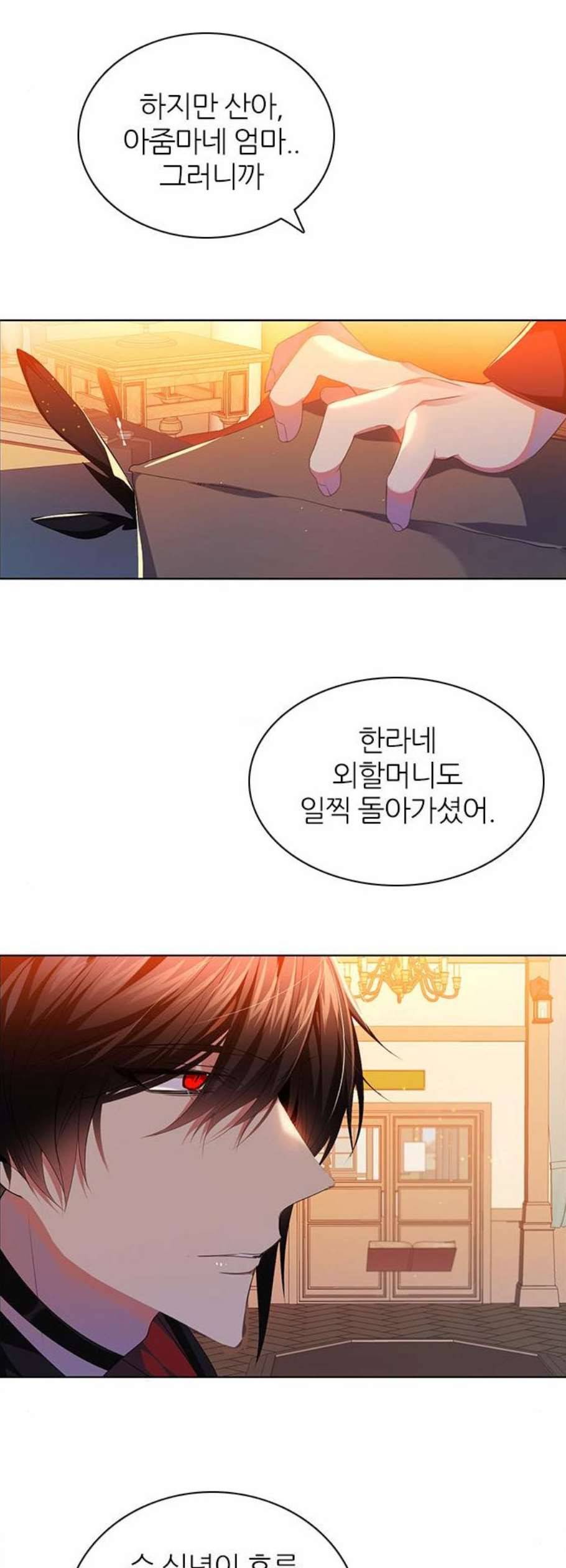 제로게임 224화 7