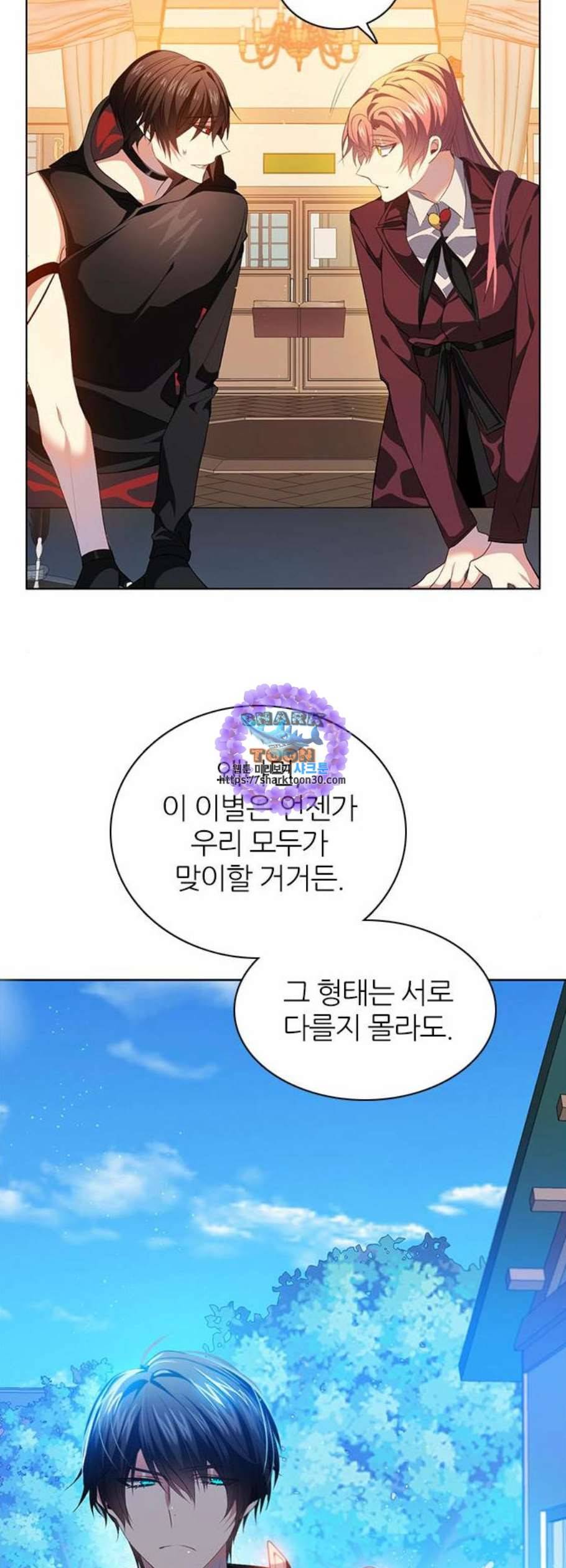 제로게임 224화 9