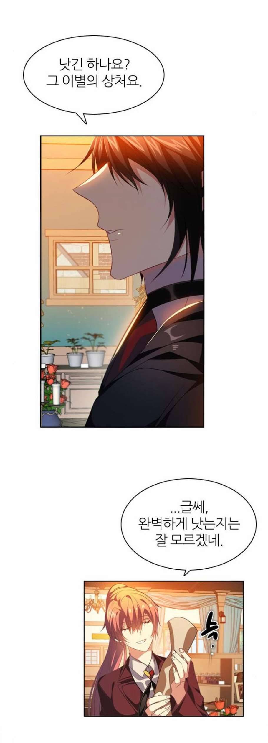 제로게임 224화 11