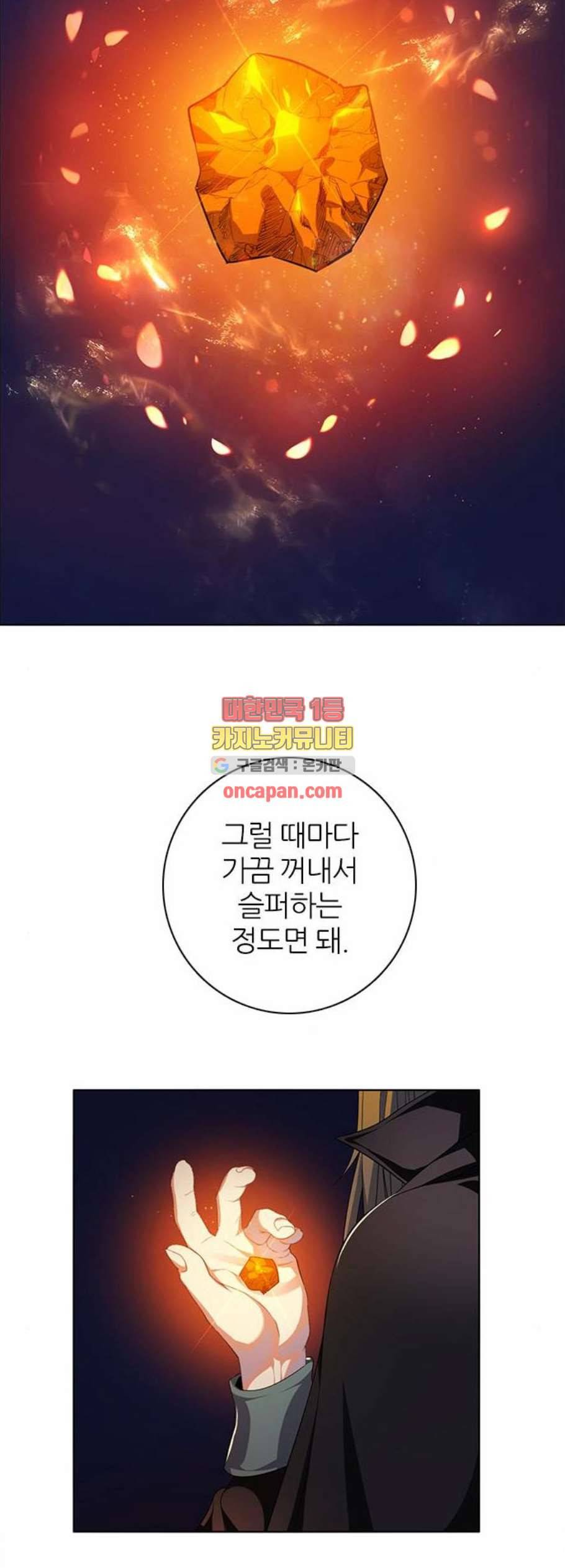 제로게임 224화 13
