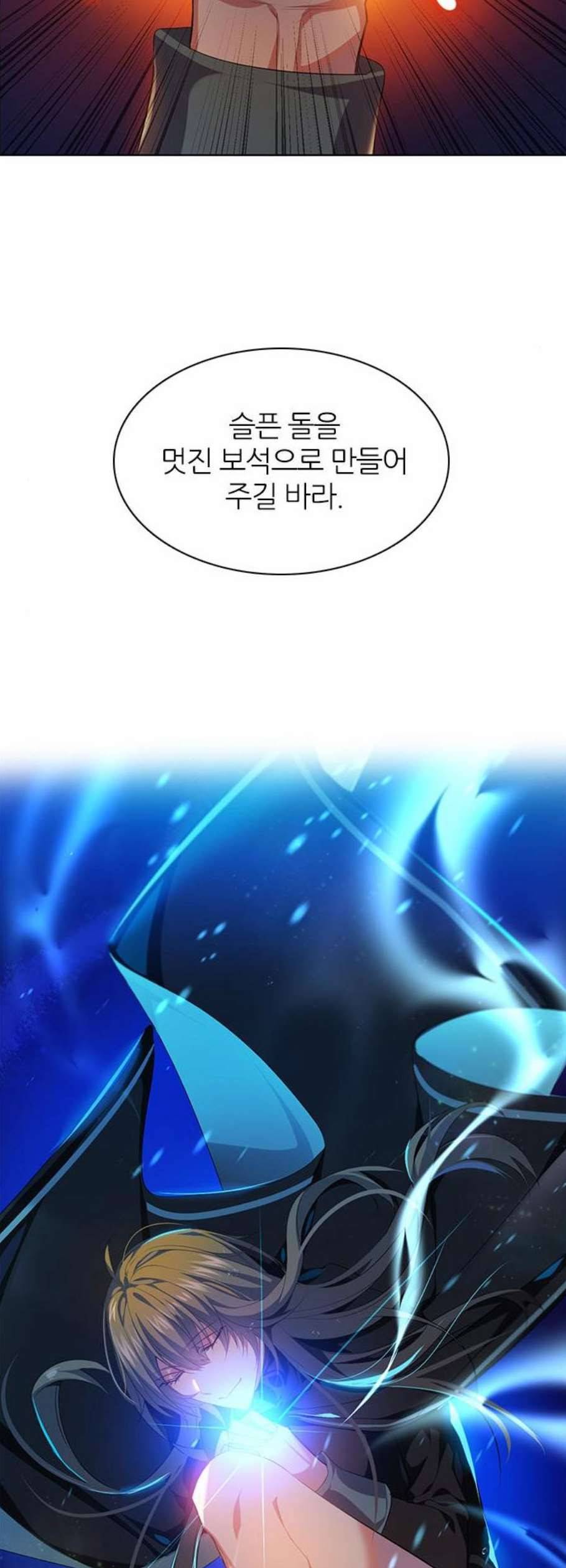 제로게임 224화 16