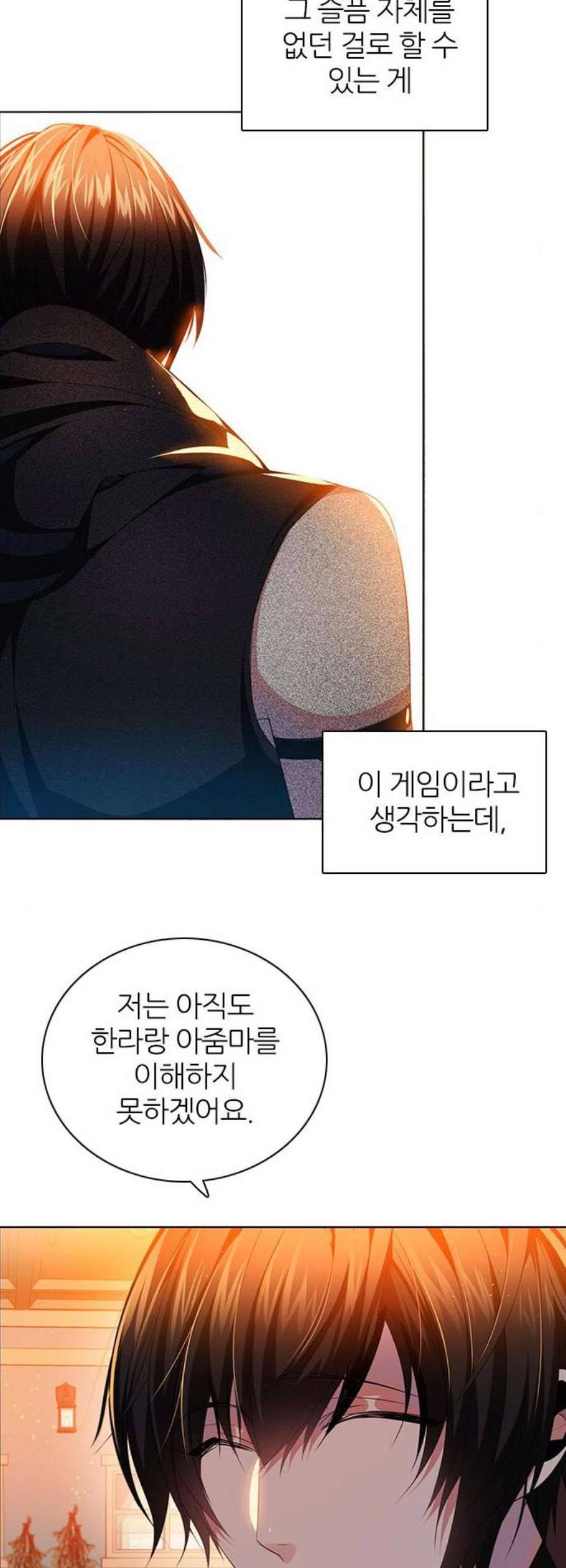 제로게임 224화 18