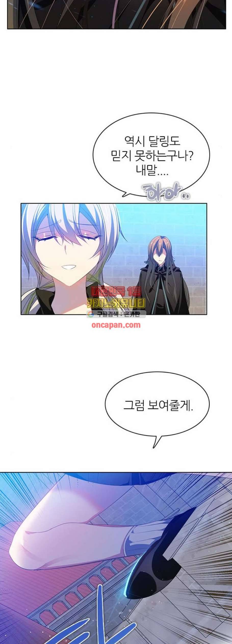 제로게임 224화 21