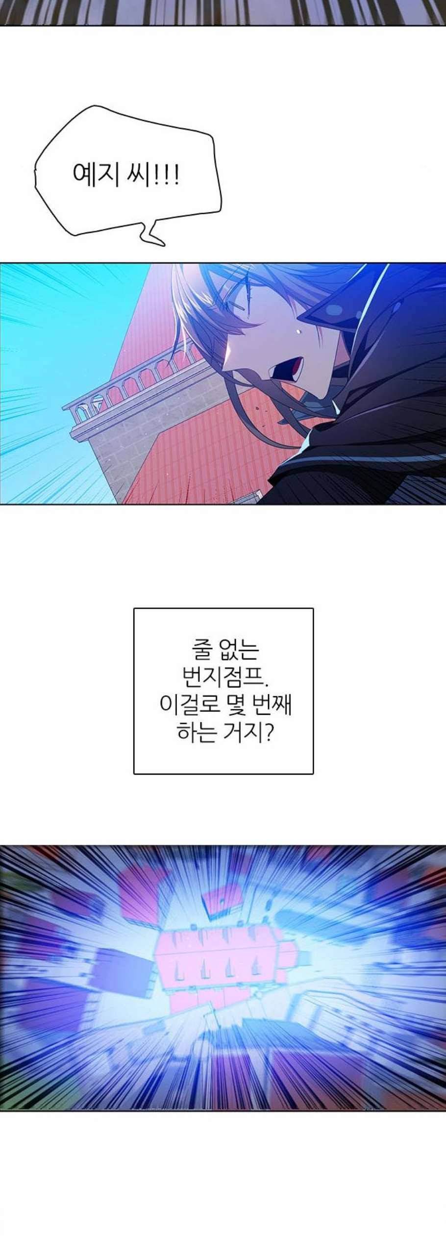 제로게임 224화 23