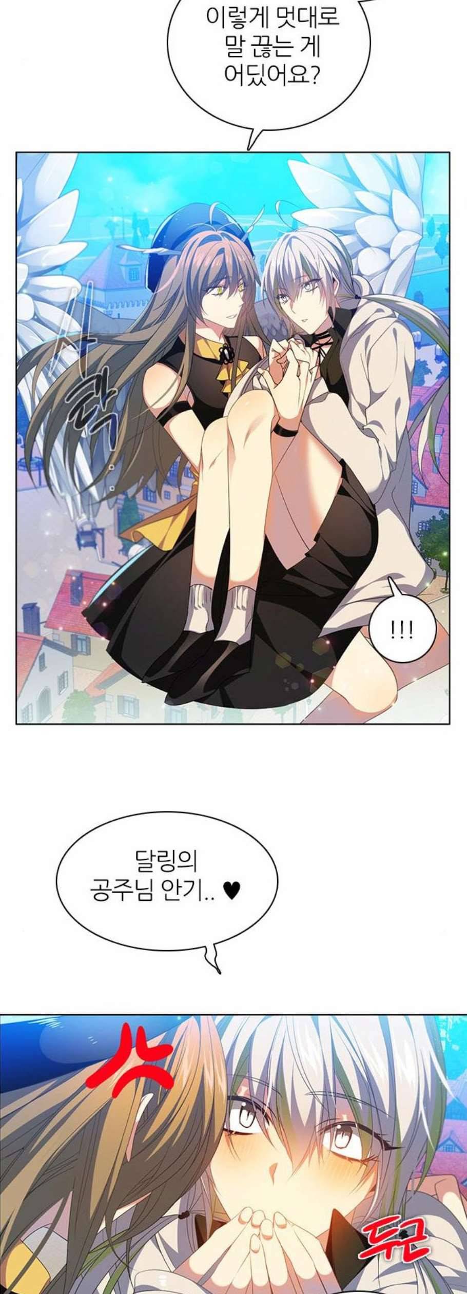 제로게임 224화 26