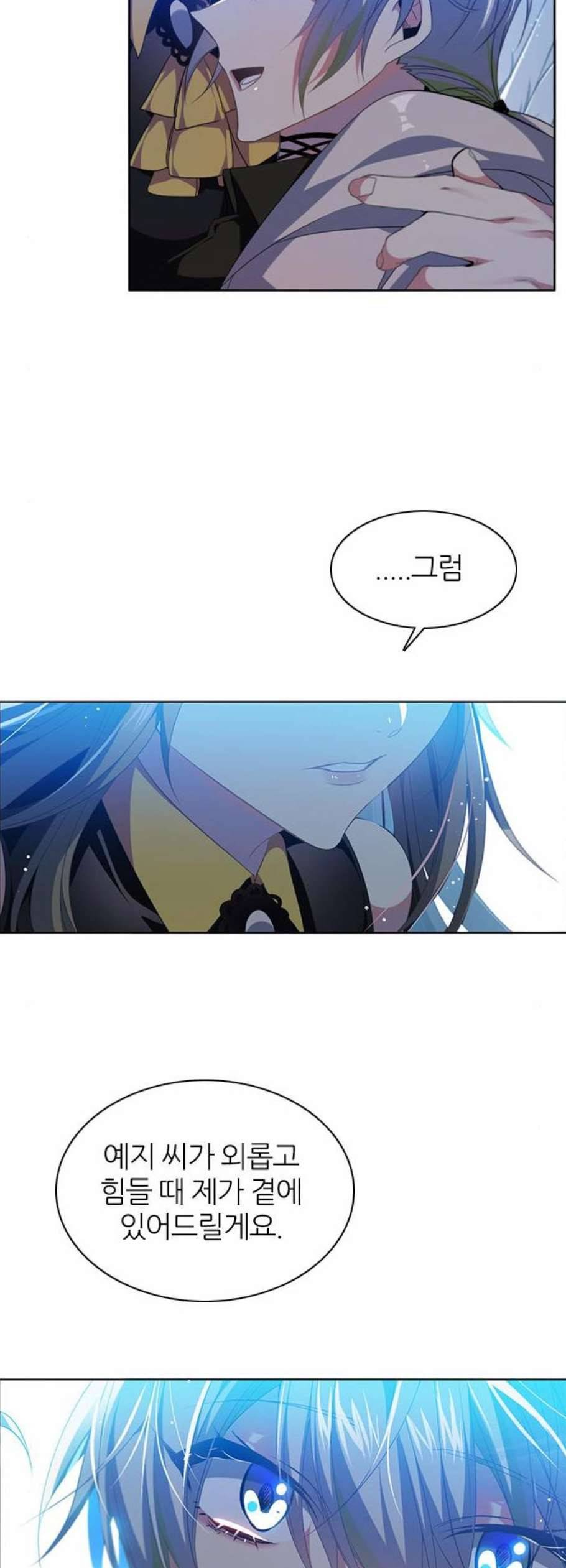 제로게임 224화 28