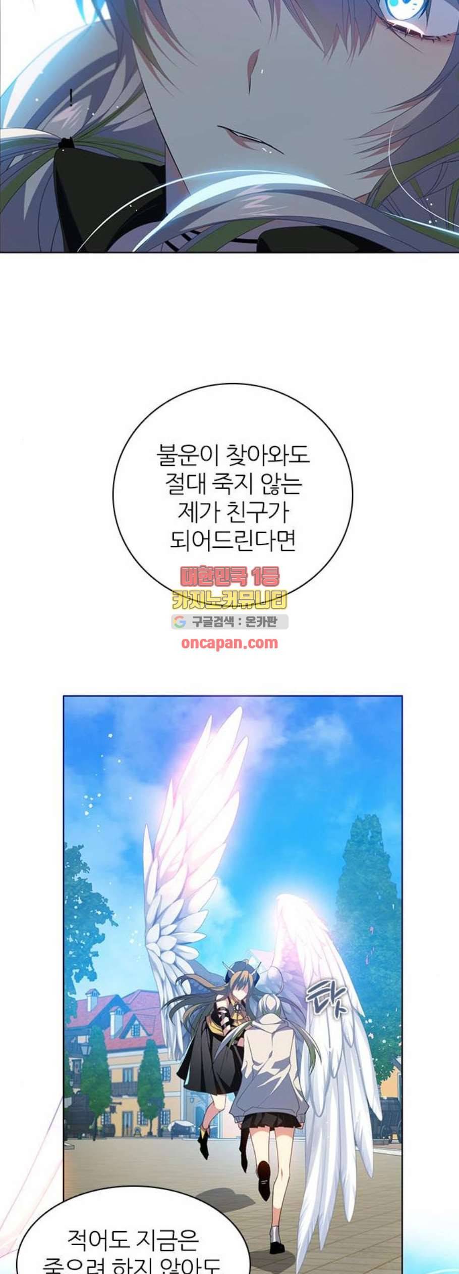 제로게임 224화 29