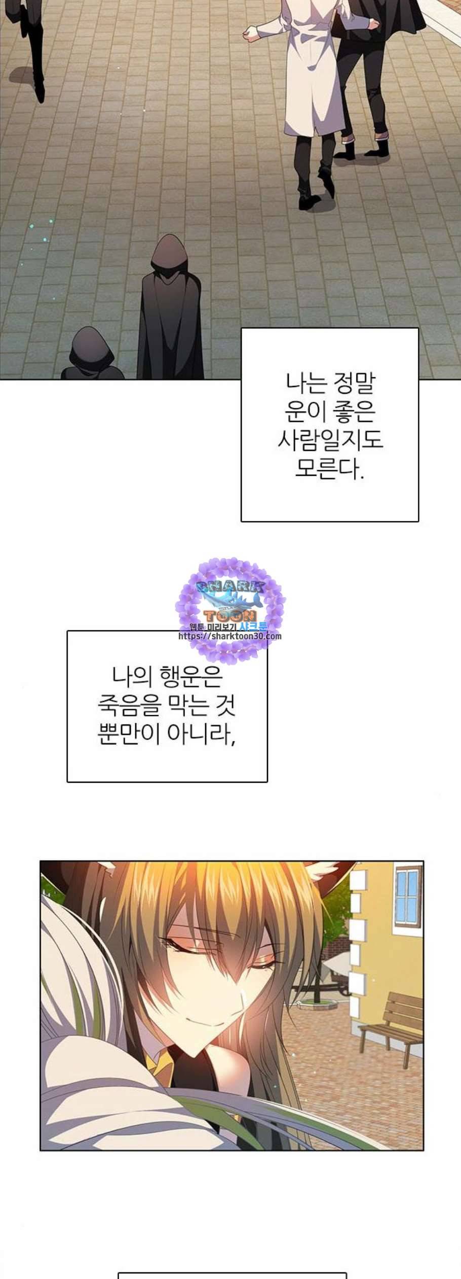 제로게임 224화 33
