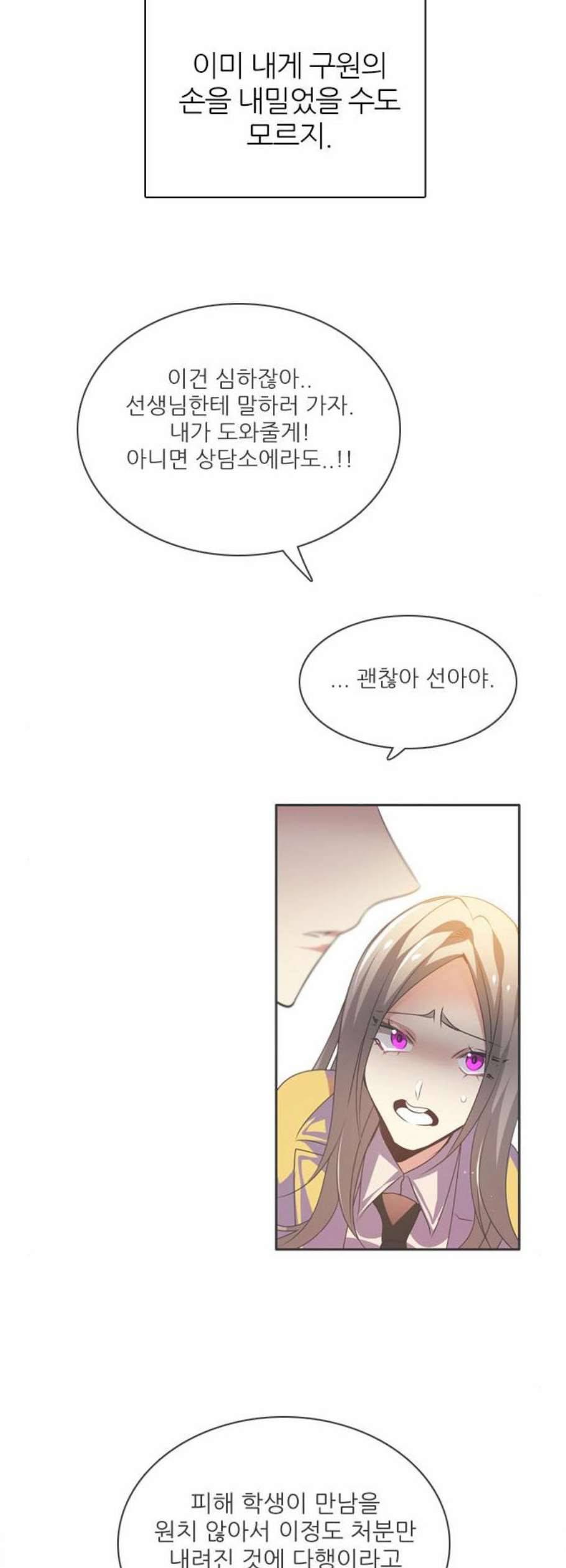 제로게임 224화 34