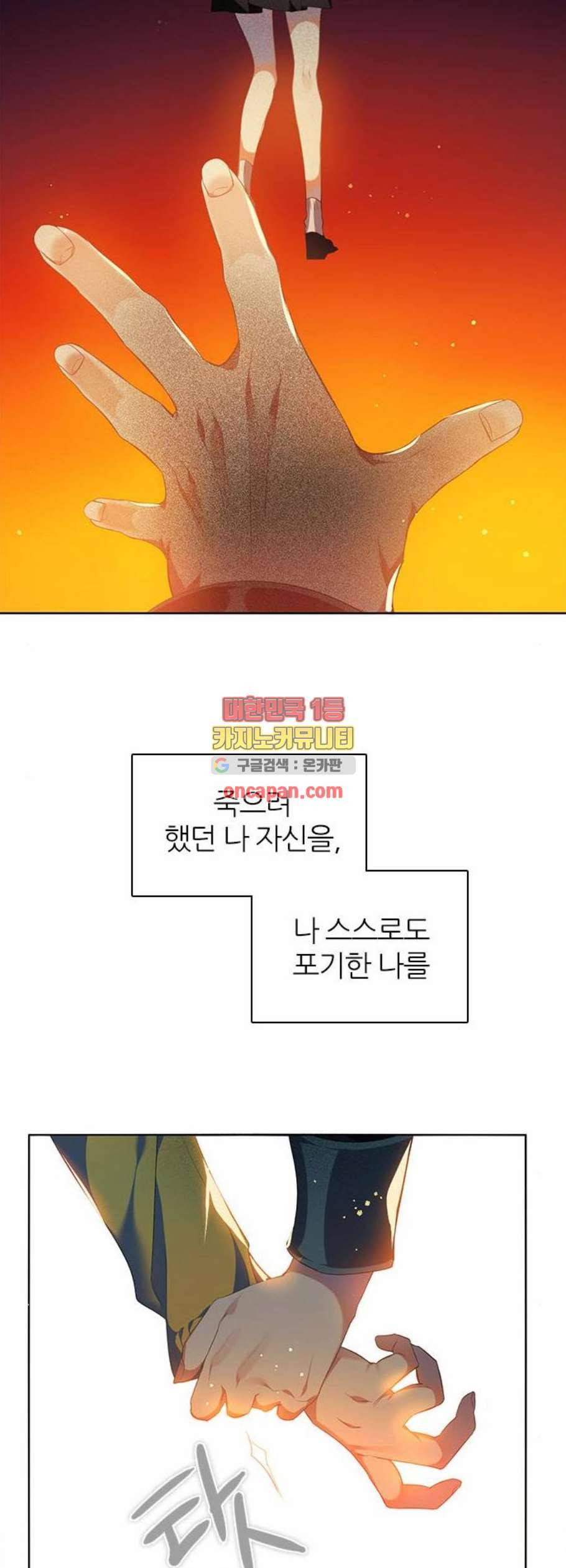 제로게임 224화 37