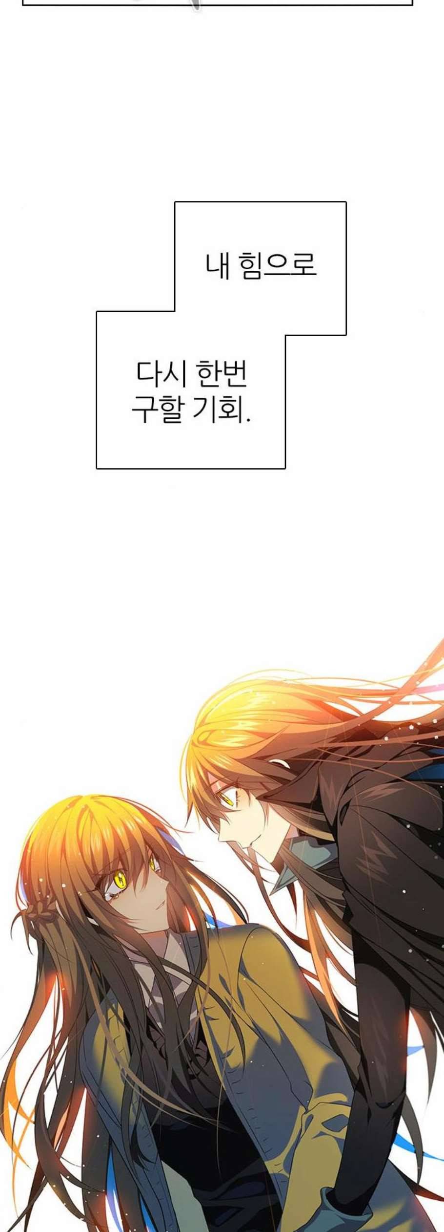 제로게임 224화 38