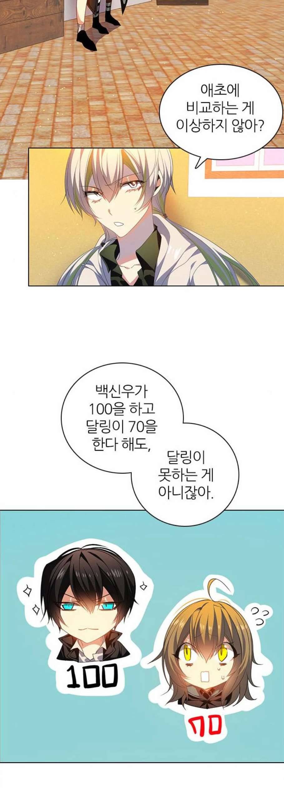 제로게임 224화 40