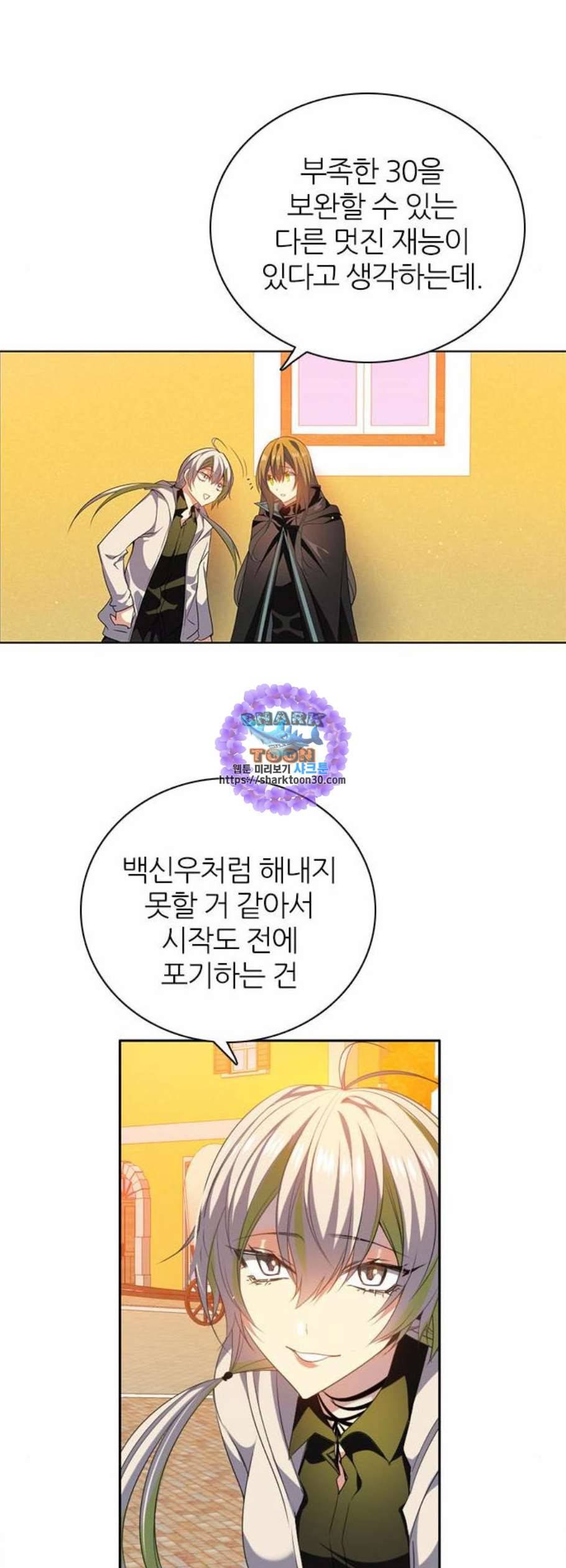 제로게임 224화 41