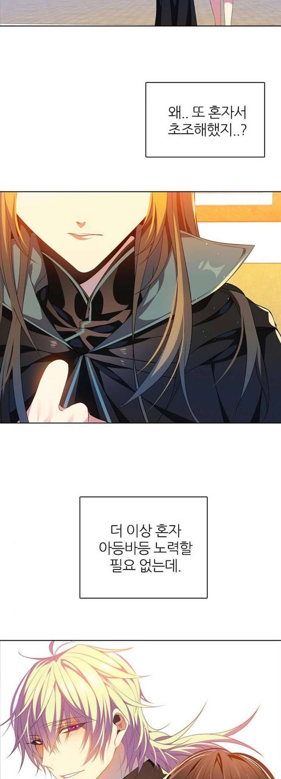 제로게임 224화 43