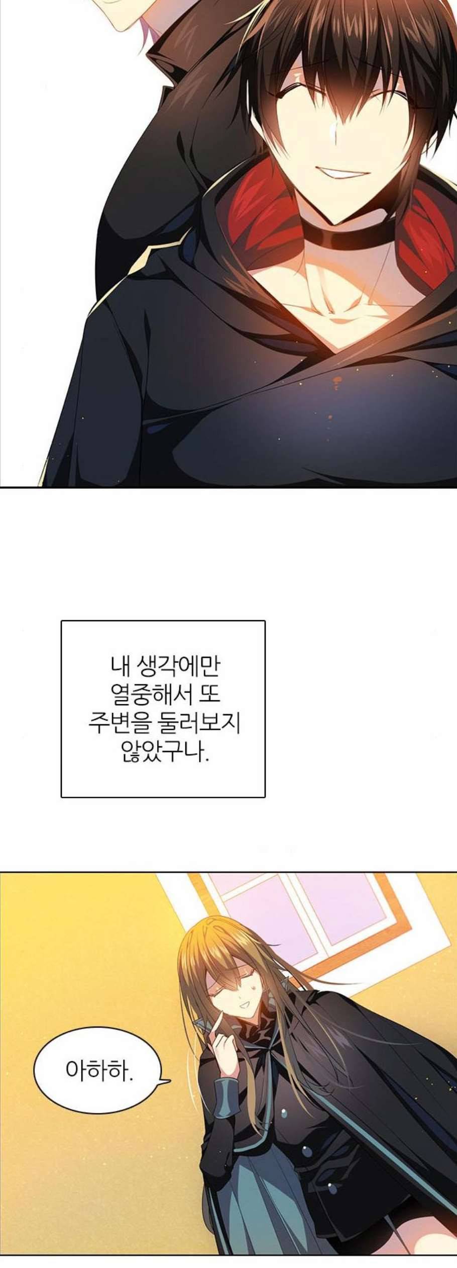 제로게임 224화 44