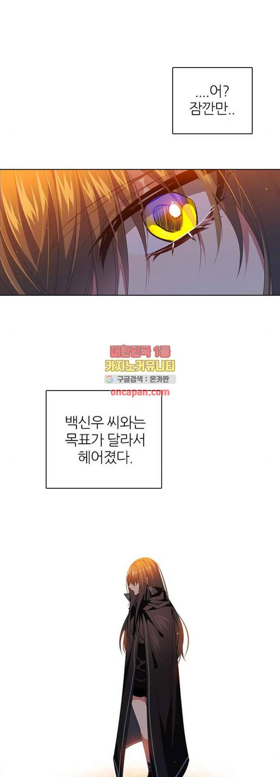 제로게임 224화 45